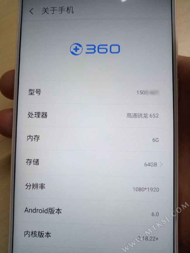360手机N4s