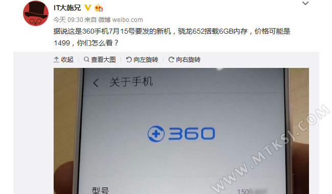 360手机N4s