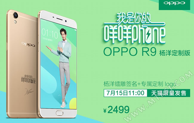 OPPO R9杨洋定制版/咩咩Phone