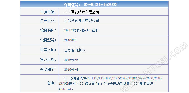 红米手机入网