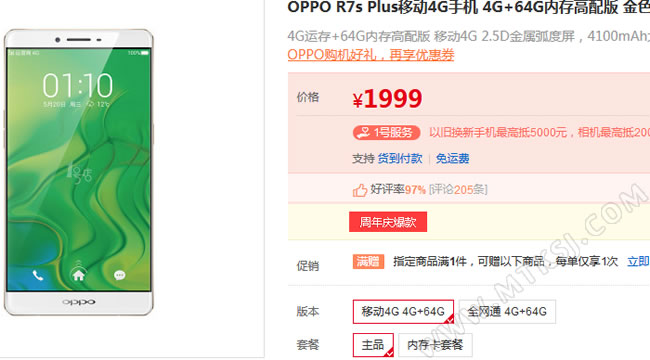 OPPO R7s Plus