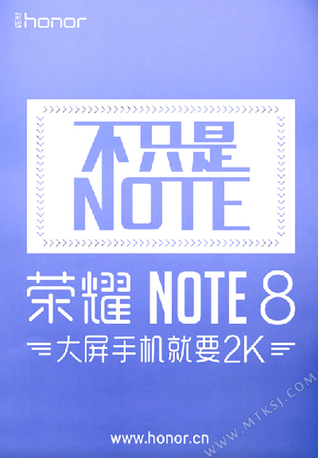 荣耀NOTE8