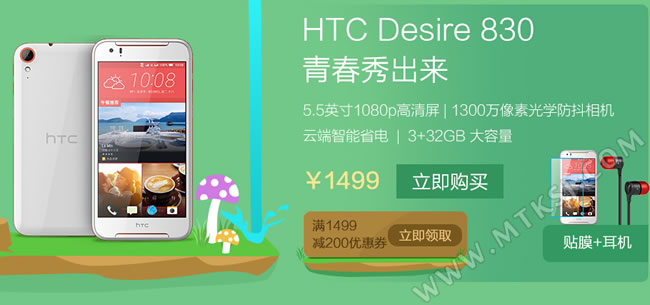 HTC D830