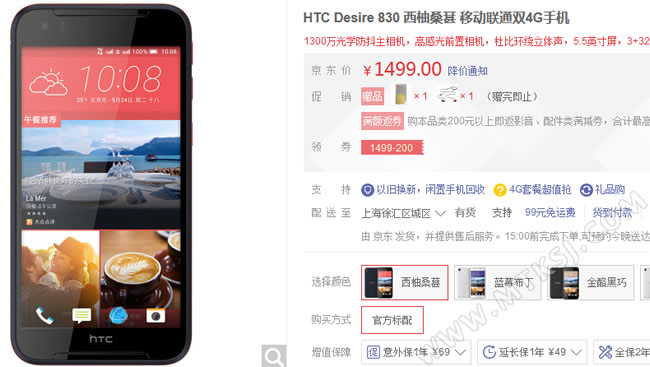 HTC D830