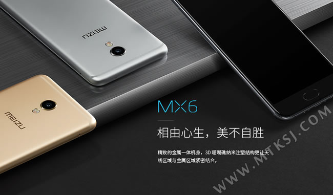 魅族MX6