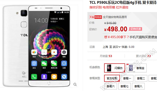 TCL P590L/乐玩2C