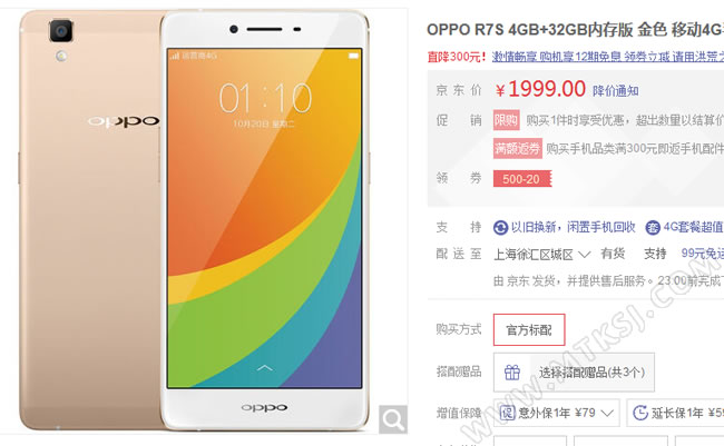 OPPO R7s