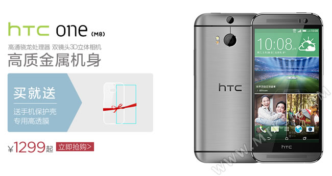 HTC M8