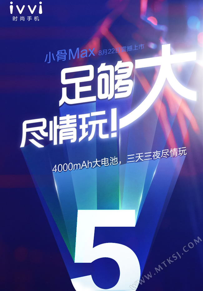 ivvi小骨MAX