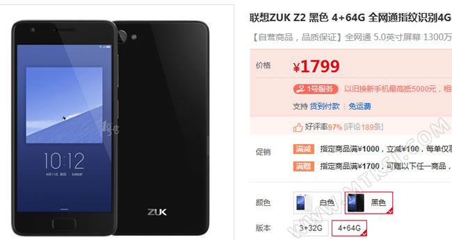 联想ZUK Z2标准版