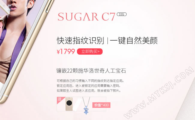 Sugar C7