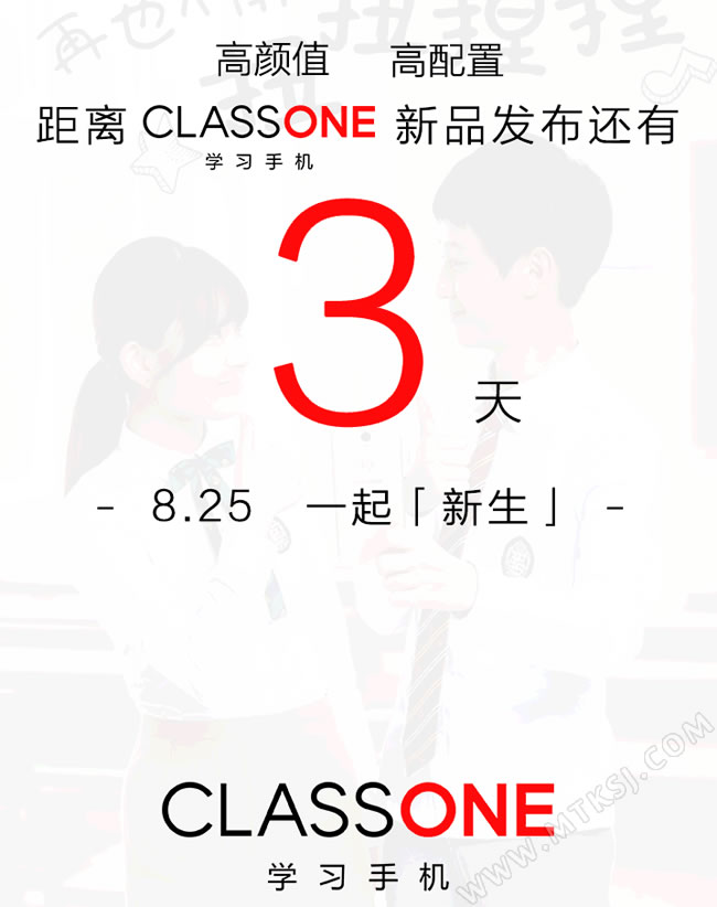 读书郎ClassOne学习手机