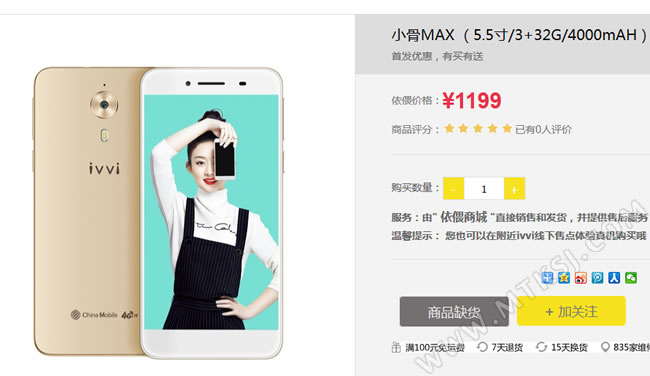 小骨MAX