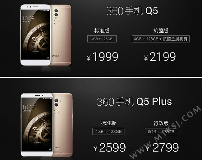 360手机Q5/Q5 Plus发布