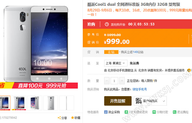 cool1 dual促销