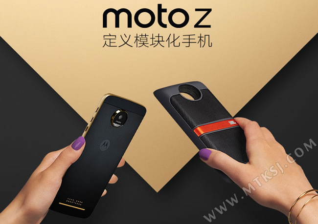 MOTO Z首发预约