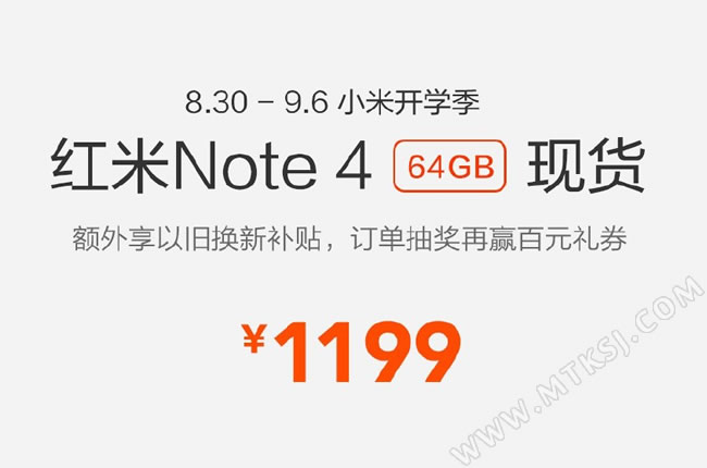 红米NOTE4现货供应