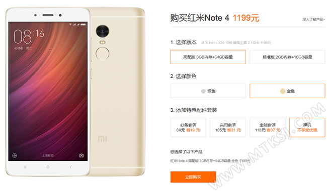 红米NOTE4现货供应