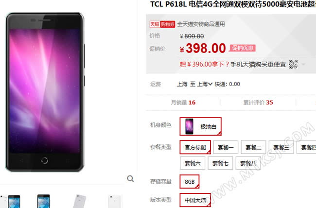 TCL P618L