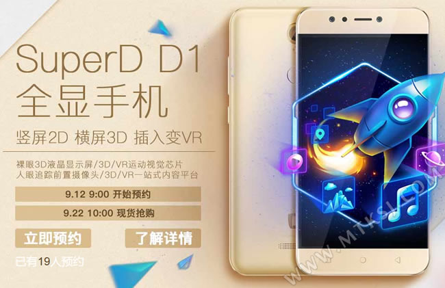 超多维SuperD D1