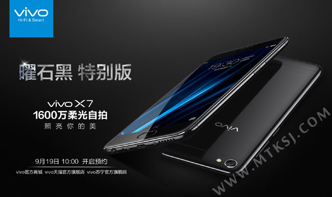 vivo X7曜石黑版