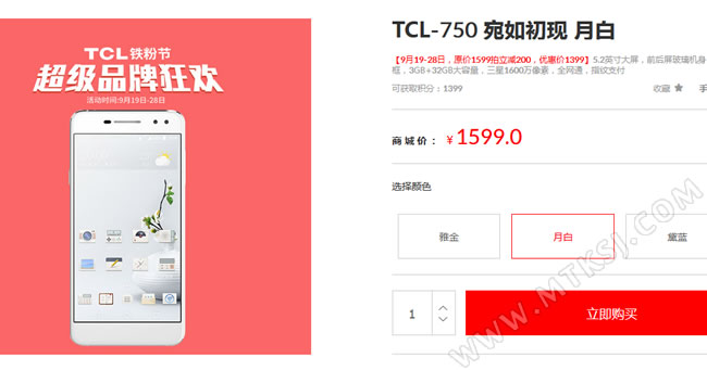 TCL 750