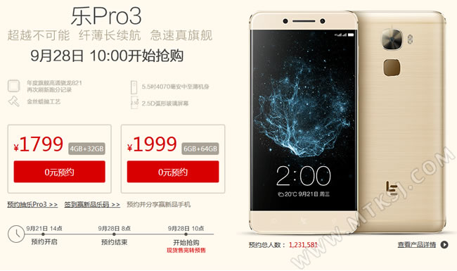 乐PRO3