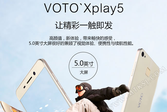 VOTO维图Xplay5