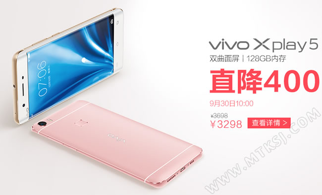 vivo Xplay5