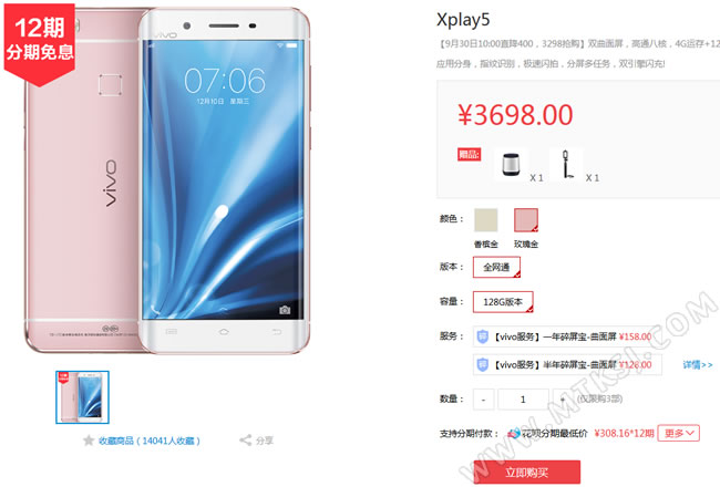 vivo Xplay5