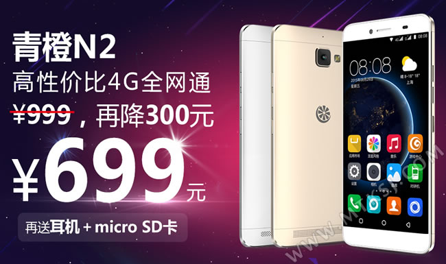青橙足机齐线劣惠 户中IP68三防V1仅1499元！