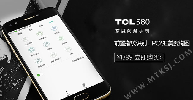 TCL 580上市