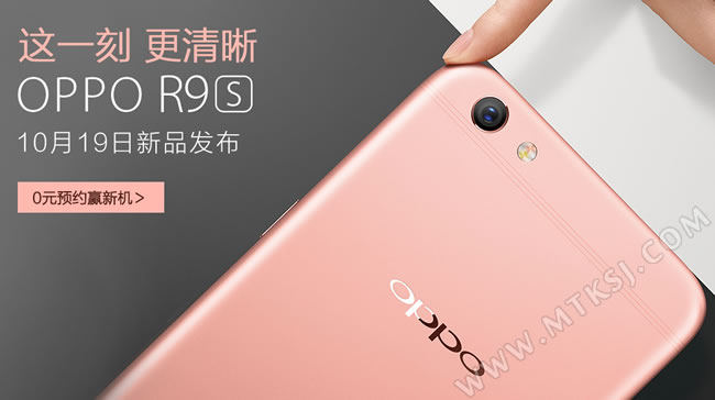 OPPO R9s渲染图片