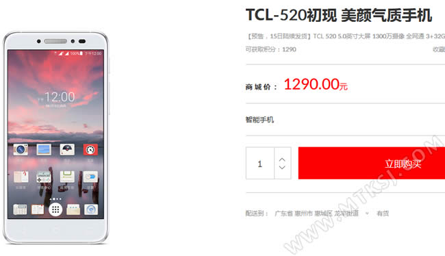 TCL 520