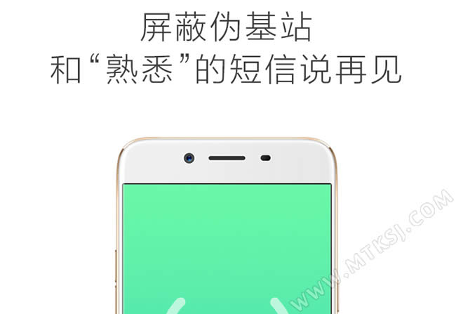 OPPO R9s卖点