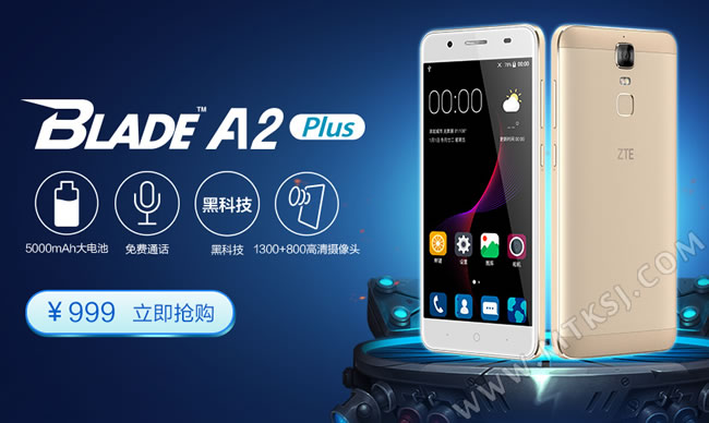 中兴Blade A2 Plus第二轮