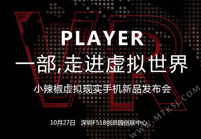 小辣椒Player