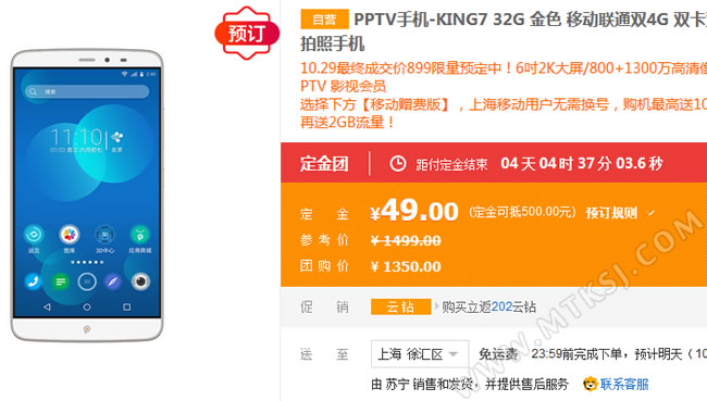 PPTV King7