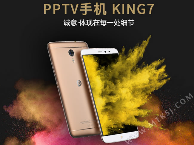 PPTV King7