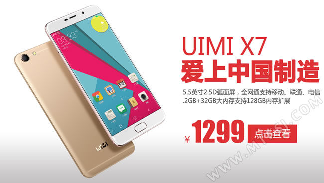 UIMI优米X7