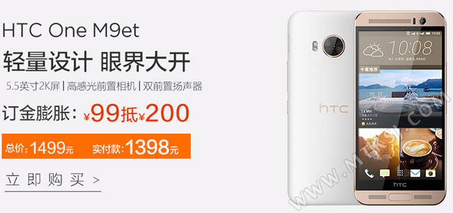 HTC ONE ME