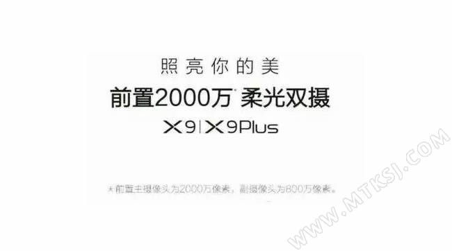 vivo X9即将发布