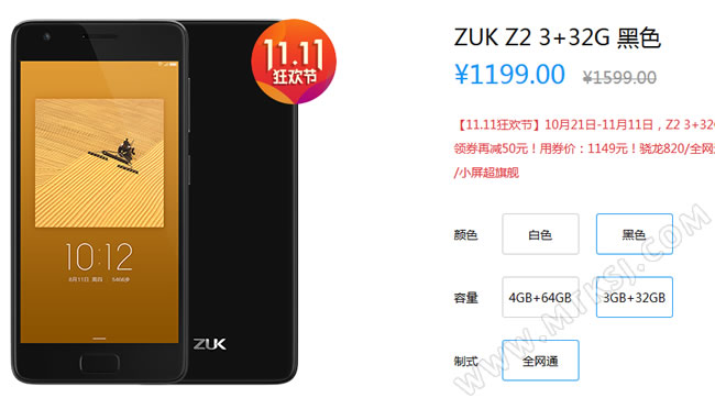 ZUK Z2 3G+32G版