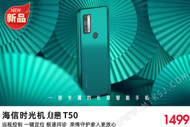海信T50