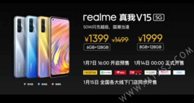 realme真我V15