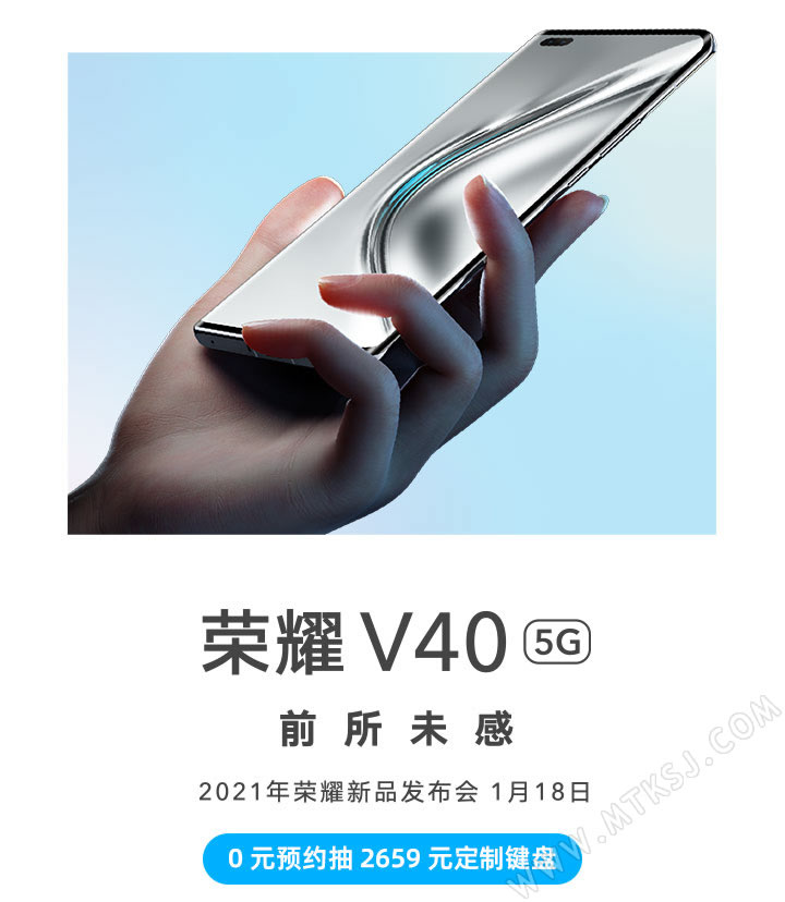 荣耀V40