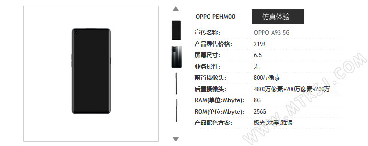 OPPO A93