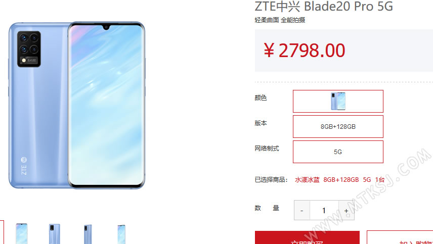 中兴Blade 20 Pro