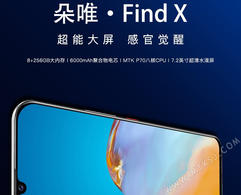 朵唯Find X