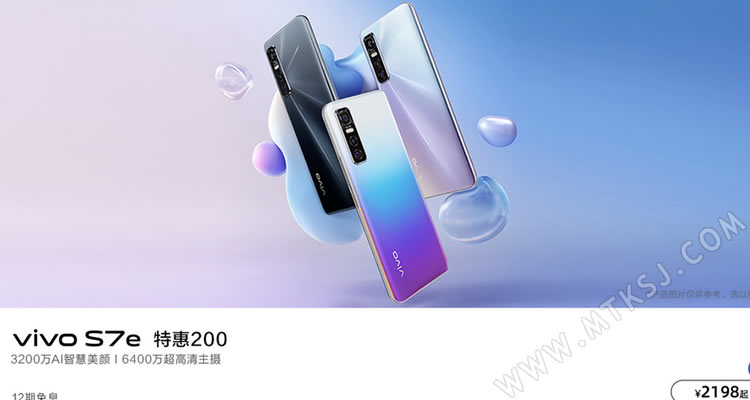 vivo S7e全系列降200元